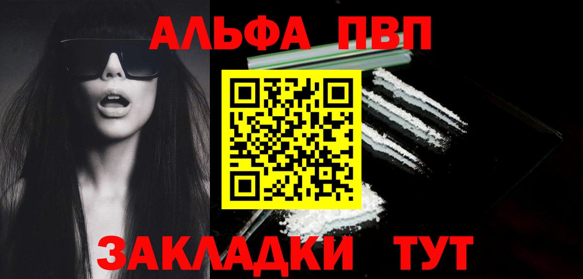 Альфа ПВП СК КРИС  Альфа ПВП VHQ  Вход с VPN  Фролово  А ПВП крисы CK 
