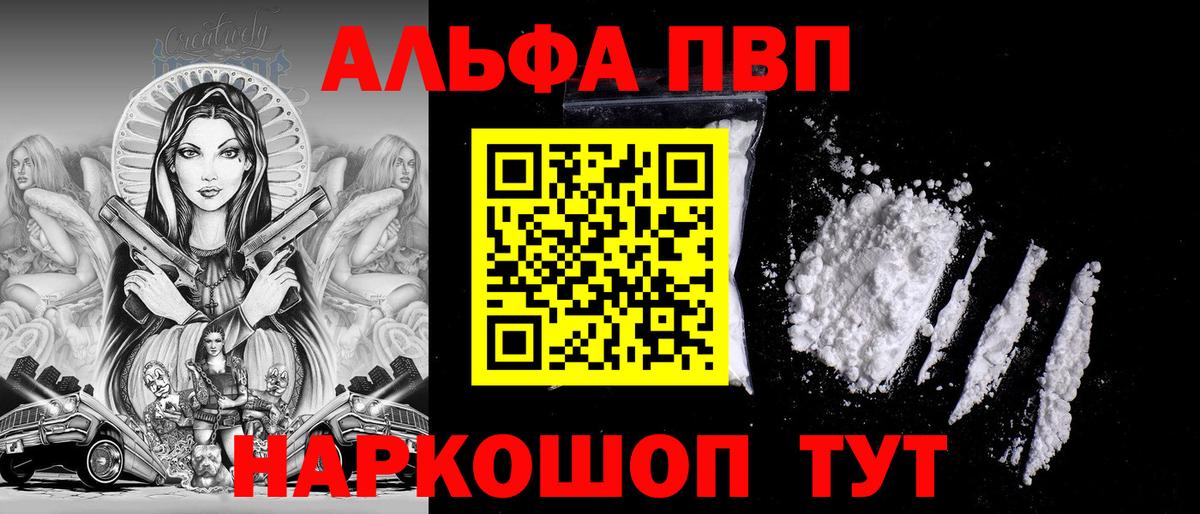 Alpha-PVP Соль Фролово