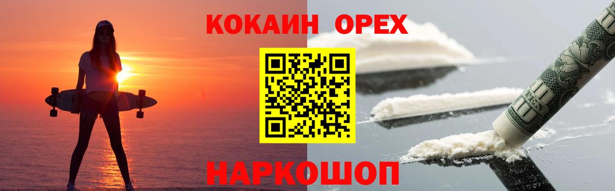 Кокаин 98%  Cocaine  Вход с VPN  Фролово  КОКАИН 97% 