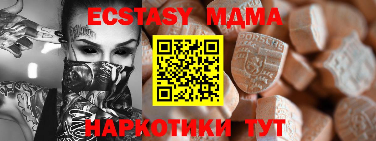 Ecstasy TESLA  Экстази DUBAI  Вход с VPN  Фролово 