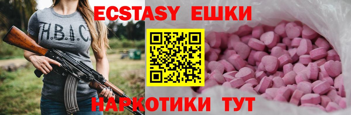 Экстази Дубай Фролово