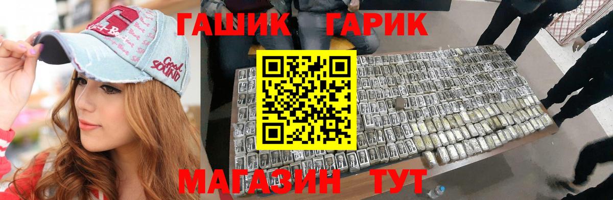 ГАШ гашик  ГАШИШ Premium  Вход с VPN  Гашиш  сколько стоит  Фролово 