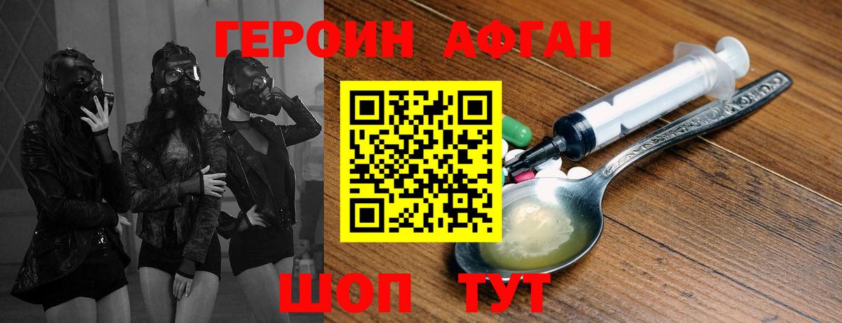 Героин  ГЕРОИН VHQ  Вход с VPN  Фролово 