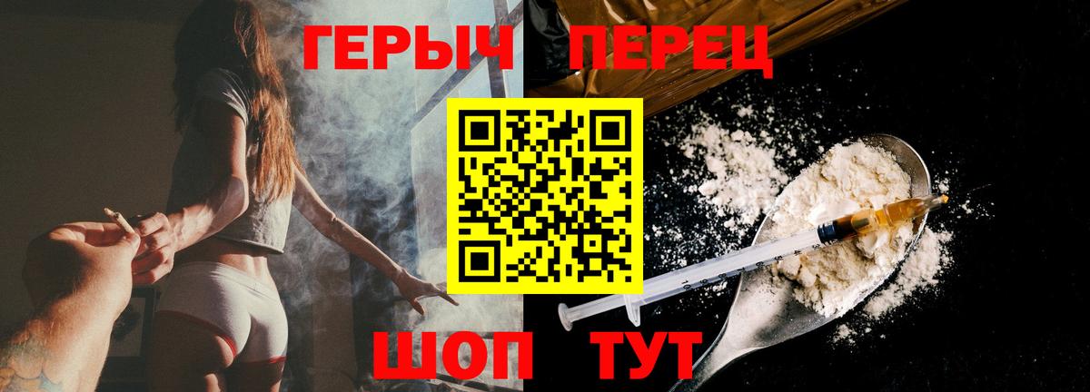 Героин Heroin Фролово