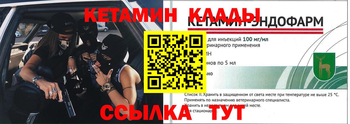 КЕТАМИН VHQ  МЕГА ONION  Фролово  Вход с VPN 