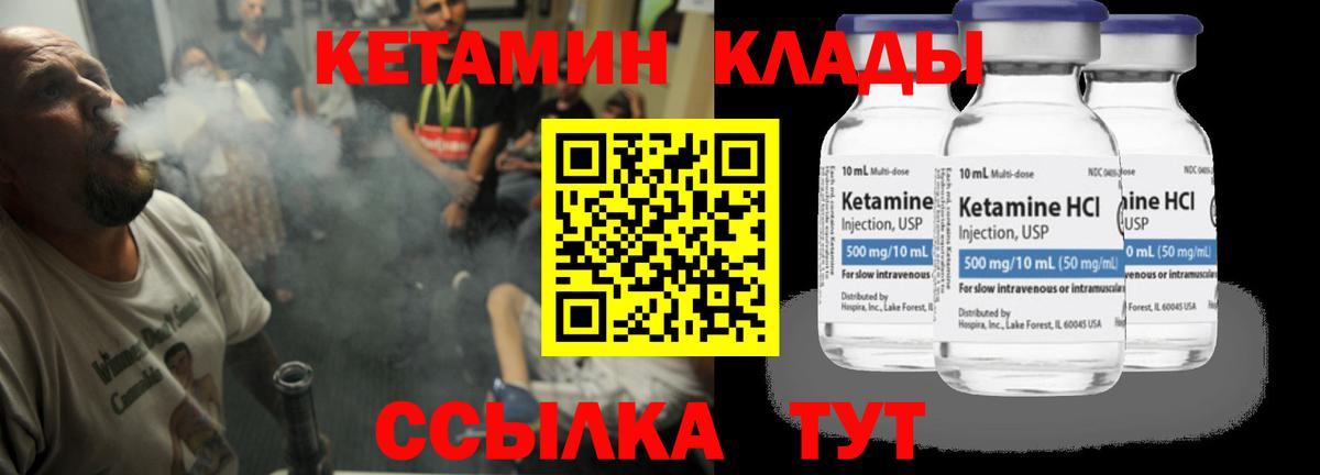Кетамин VHQ Фролово