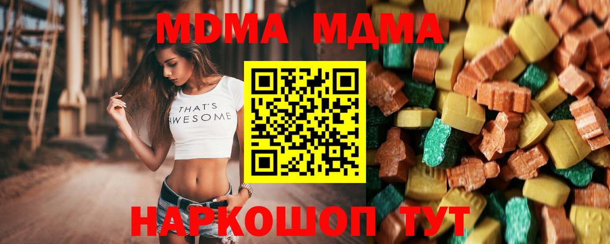 МДМА VHQ  МДМА  МДМА кристаллы  Фролово  Вход с VPN 