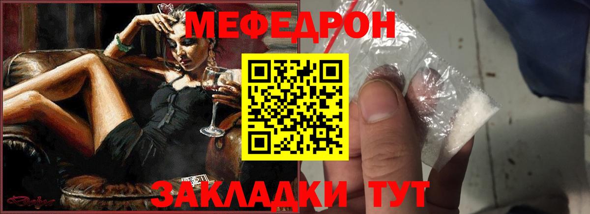 Меф мука Фролово