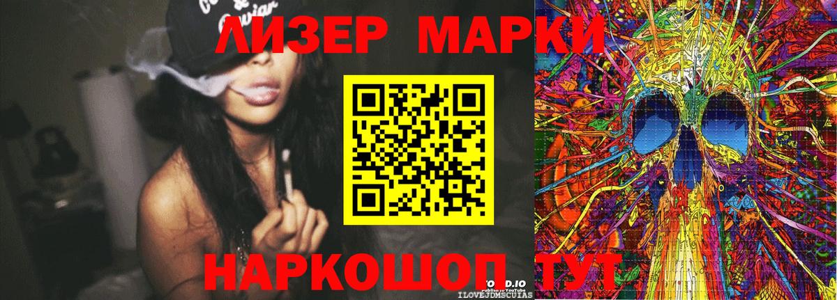 Марки 25I-NBOMe  Марки 25I-NBOMe 1500мкг  Вход с VPN  Фролово 