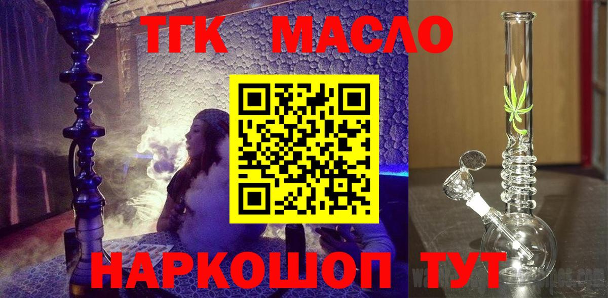 Дистиллят ТГК вейп с тгк  ТГК Wax  Фролово  Вход с VPN 