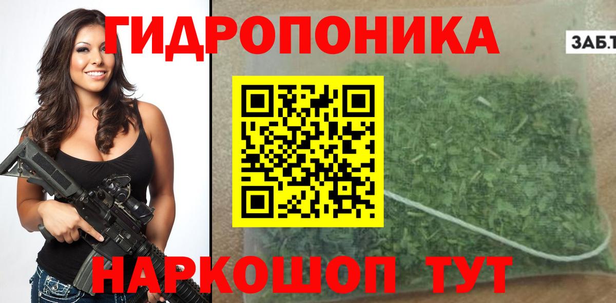 Марихуана Ganja  Бошки Шишки AK-47  Конопля марихуана  Фролово  Вход с VPN 